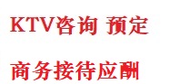 友谊最好十大KTV会所消费排名
