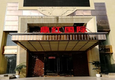 友谊商务KTV真空哪家最开放-鼎红国际KTV消费价格玩乐点评