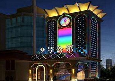 友谊好玩开放荤素KTV推荐-九号公馆KTV消费价格口碑点评